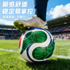 26 World Cup football wear-resistant machine-sewn PVC standards