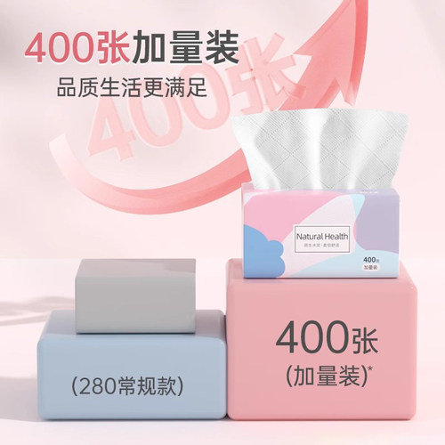 抽纸整箱纸巾400张大包家用批发餐巾纸面巾纸家庭装原木卫生纸巾 - 图0