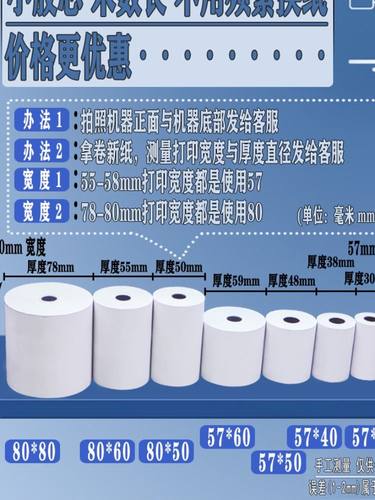 热敏打印纸57x50收银纸80x80热敏纸超市美团外卖整箱57x40x30卷纸58mm打印机纸80x60x50后厨房小票纸纸业无芯 - 图2