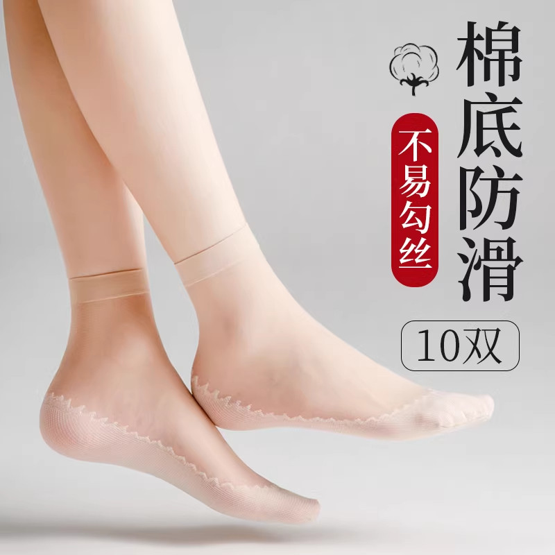 10双薄款夏季防勾丝丝袜