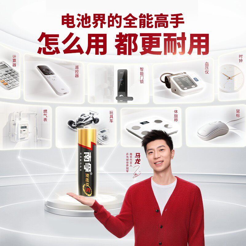 南孚电池5号和7号聚能环5代无汞正品带防伪码耐用玩具干电池批发60粒整盒话筒挂闹钟电视机空调遥控器7号电池