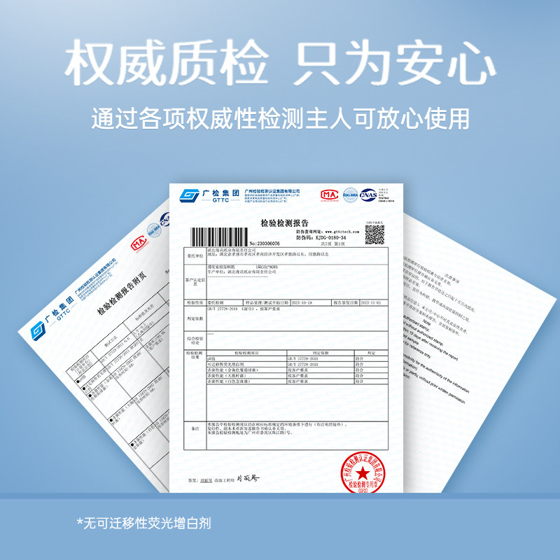 漫花湿厕纸家用大包男女士可用洁厕纸湿巾加大加厚囤货实惠厕纸