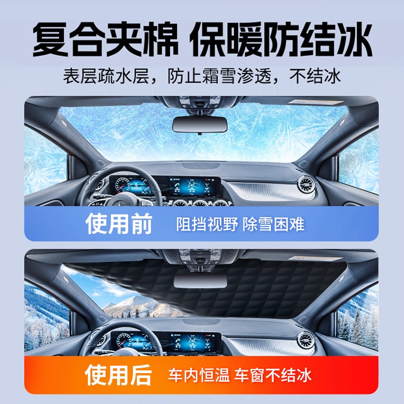 汽车前挡风玻璃防冻罩遮雪挡冬天防雪冬季风挡防霜罩加厚盖布车罩,淘宝优惠券,粉丝福利购,淘宝优惠卷