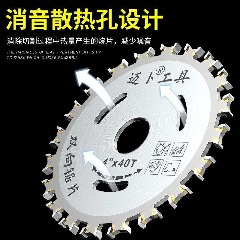 双面齿锯片木工双头角磨机多功能双向圆锯片10寸4寸9寸合金5寸