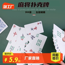 Card Mahjong Poker Plastic Waterproof Home Travel Home Mini Sparrow Camping Convenient Dorm Room picnic