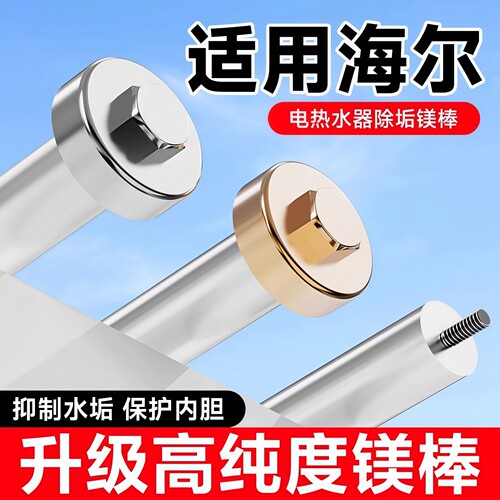 原厂电热水器镁棒F40/50/60/80升通用加排污口阳极棒配件大全螺母 - 图0