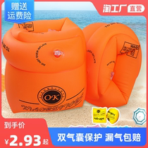 Swimming ring Arm Circle Adult Children Learn Swimming Equipment Floating Circle Swimsuit Float diver Water cuff male and female baby