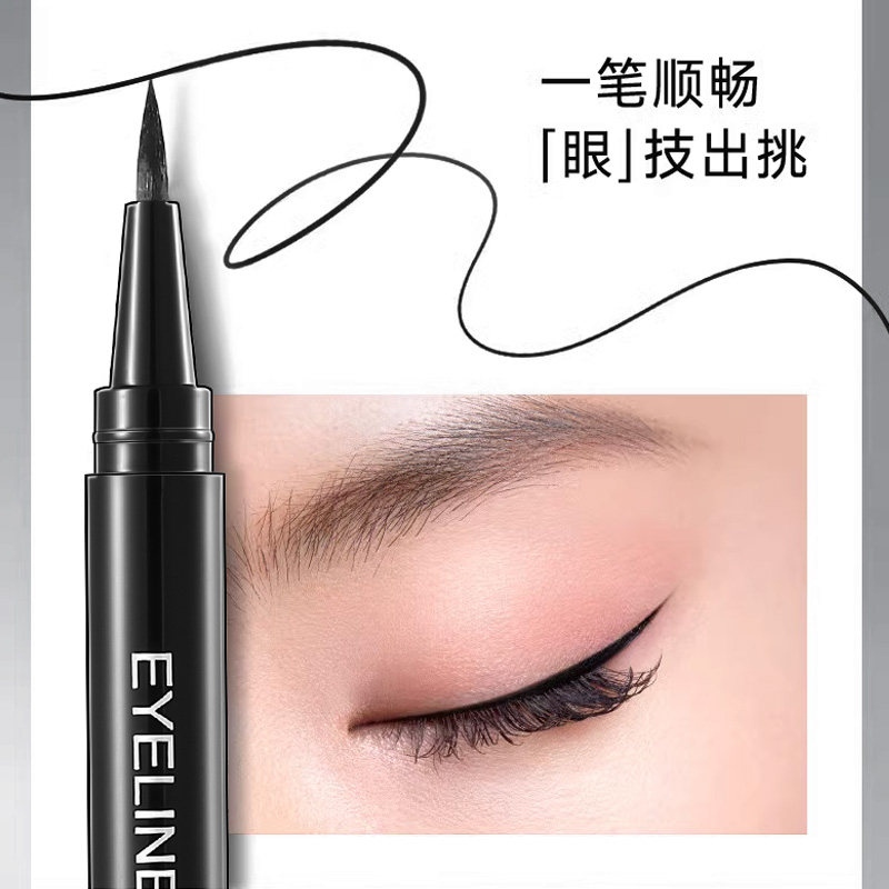 眼线笔持久不晕染速干防水防汗不脱妆不易晕染极细好用顺滑易画