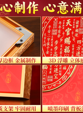 天官赐福摆件金属相框装饰画礼品