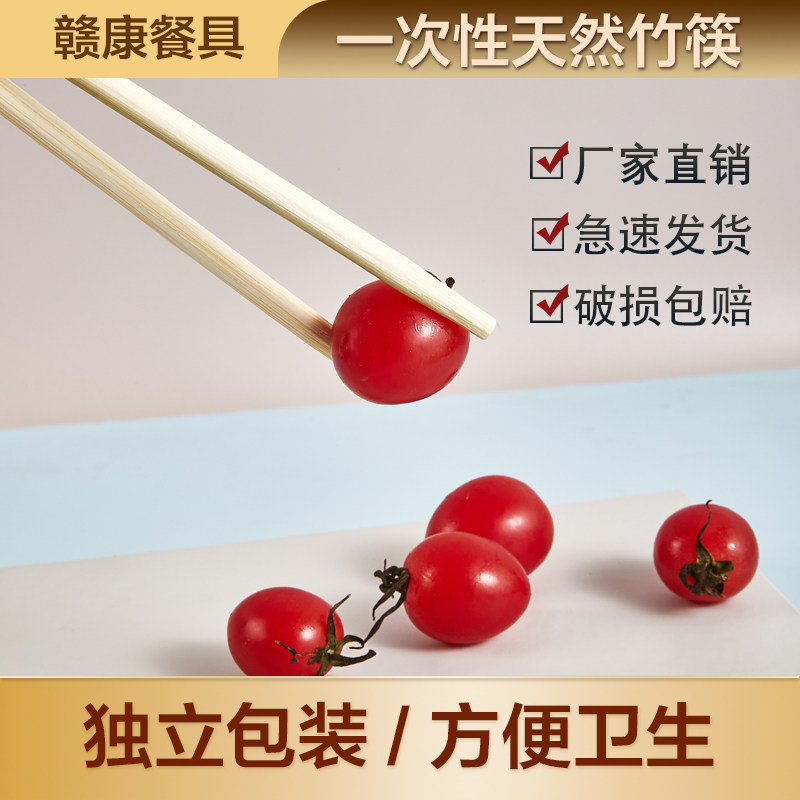 一次性筷子饭店快餐专用便宜外卖饭店打包竹独立装筷子便宜批发