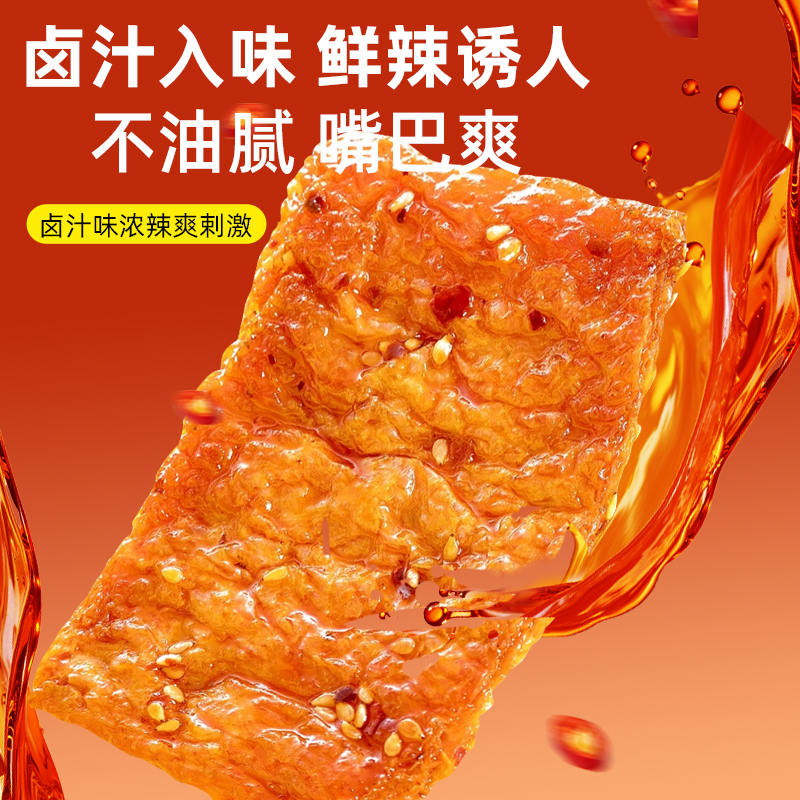 手撕素牛肉素牛排非油炸高蛋白大豆制独立包装休闲追剧必备