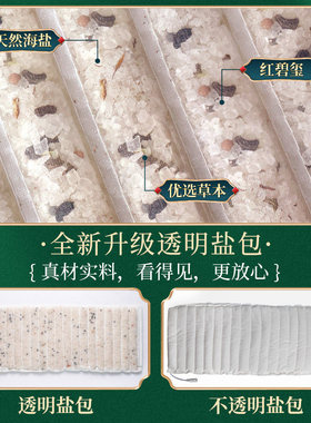 电加热盐袋海盐电热理疗袋子粗盐热敷包艾灸艾草肩颈椎腰带部盐包