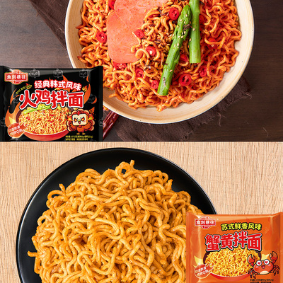 食刻巷往火鸡拌面蟹黄拌面鲜香超辣多口味拌面免煮冲泡泡面夜宵