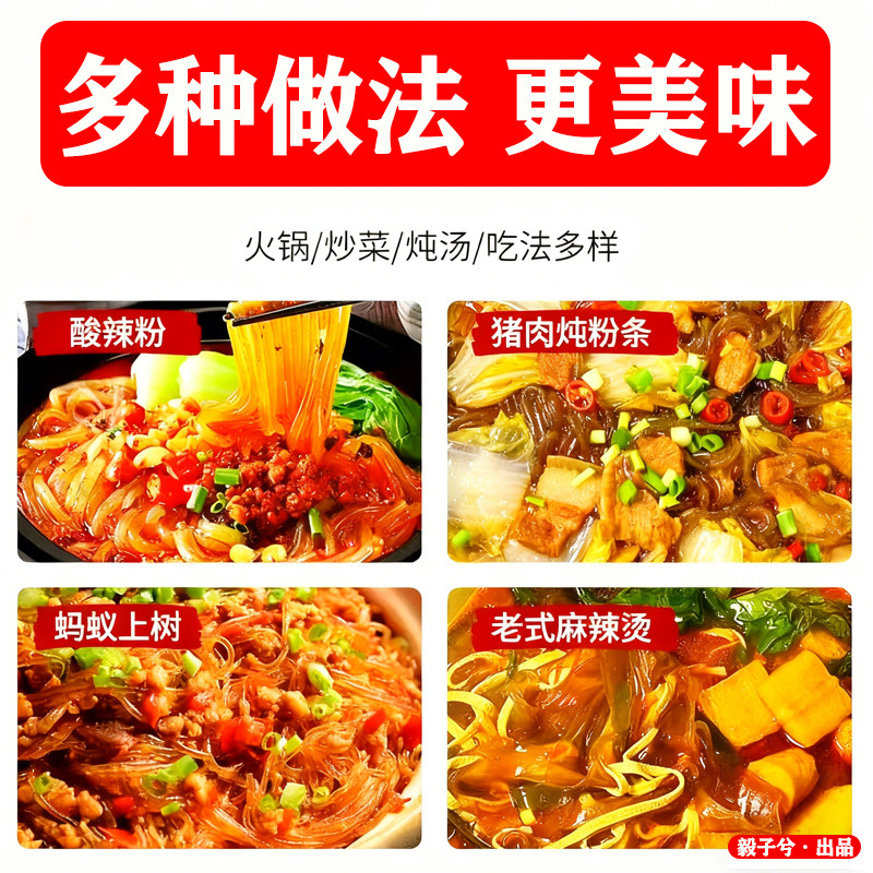 手工红薯粉条正宗农家特产手工酸辣粉麻辣火锅粉丝地瓜细粉条宽粉,淘宝优惠券,粉丝福利购,淘宝优惠卷