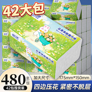 天降3.9亓！蓝漂巨无霸抽纸480张*3包