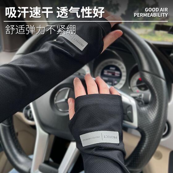 Ice silk sun protection sleeves plus size summer driving
