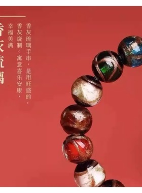 2025年香灰琉璃朱砂三合六合生肖手串本命年手链护身符蛇年礼物