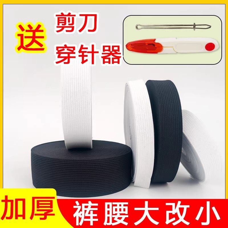 松紧带高弹力耐用裤子橡皮筋橡筋带裤头橡筋绳子加厚宽扁弹力皮筋,淘宝优惠券,粉丝福利购,淘宝优惠卷