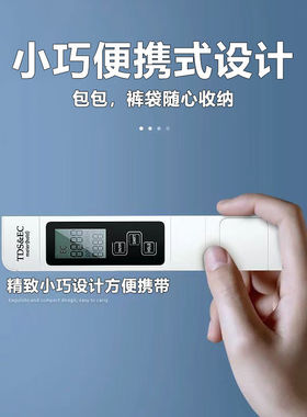 测高精度TDS水质检测笔净水器饮用水家用纯净水多功能质检测仪器