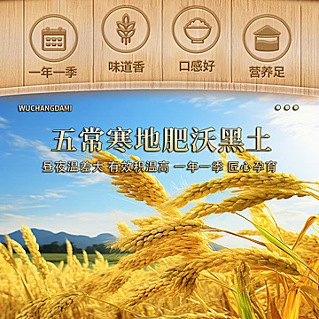 五米常香五常大米2.5kg[13元优惠券]-寻折猪