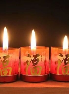 有求必应供佛蜡烛 一盒18粒包邮3厘米红蜡烛喜庆乔迁生日无烟蜡烛