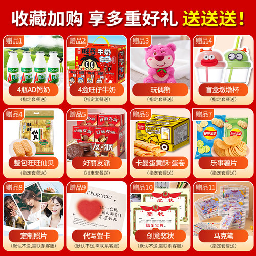 零食大礼包送男生女友生日礼物整箱超大巨型儿童休闲食品小吃礼盒 - 图0