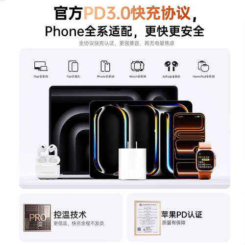 【国家3C认证】45W快充适用苹果充电器头iPhone17/15/14/13/12ProMax手机PD原装数据线16插头iPad一套装正品 - 图3