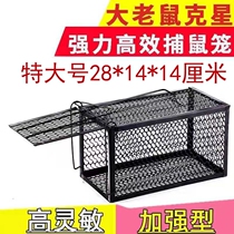 Catch the old rat cage fully automatic one-socket-end mousetrap Large number of domestic poker Poker Stars Black Tech Mousetrap