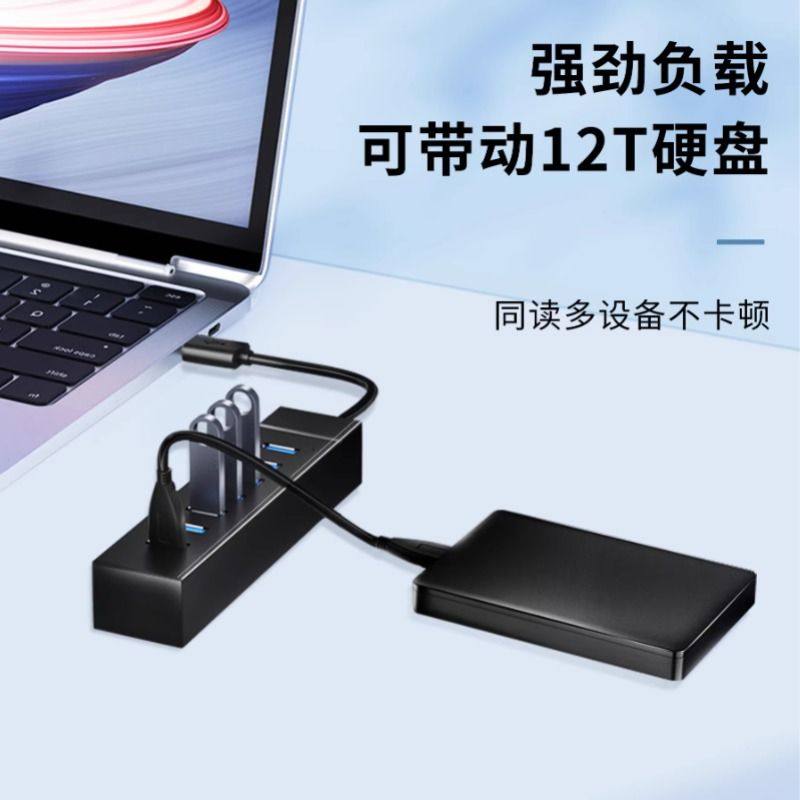 USB3.0分线器扩展器多接口带供电笔记本电脑台式主机外接鼠标键盘U盘硬盘打印机通用转换器加长2米集线器拓展,淘宝优惠券,粉丝福利购,淘宝优惠卷