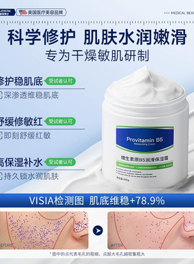 维生素B5大白罐身体乳保湿滋润秋冬女持久留香24小时香体皮肤干燥