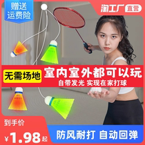 Badminton Single Trainer Automatic Rebound Wire Suction Cup Roundabout children Adult Indoor Self-beating Practicing God