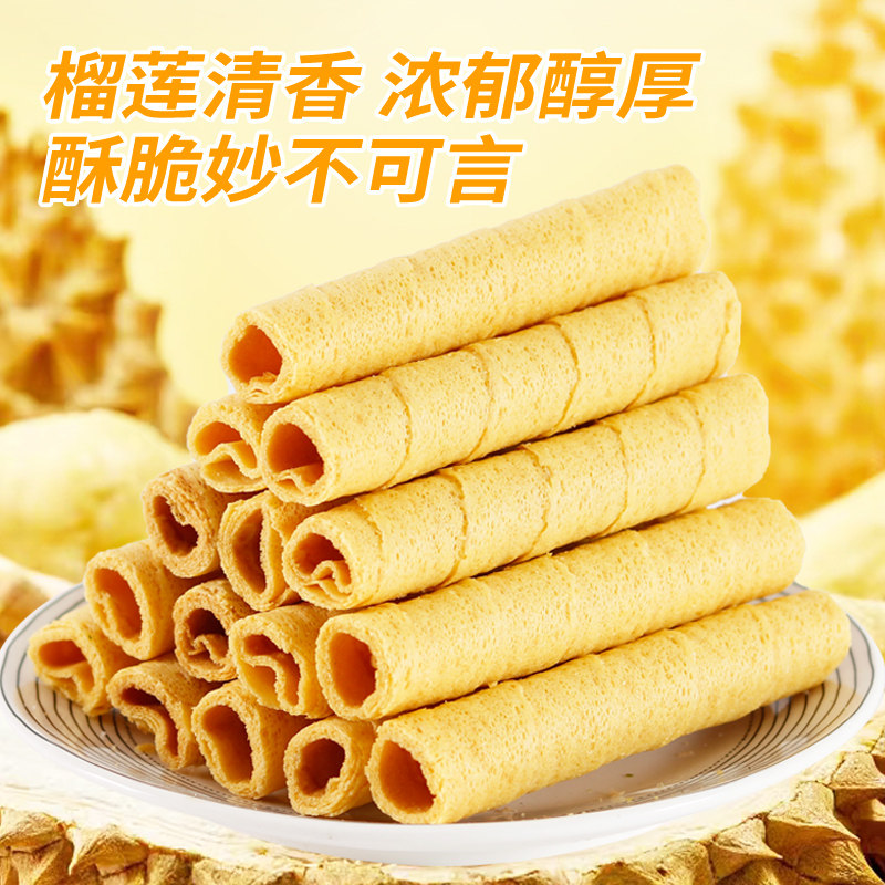 榴莲脆卷海苔椰浆整箱蛋卷饼干早餐办公室吃货散装小零食休闲小吃