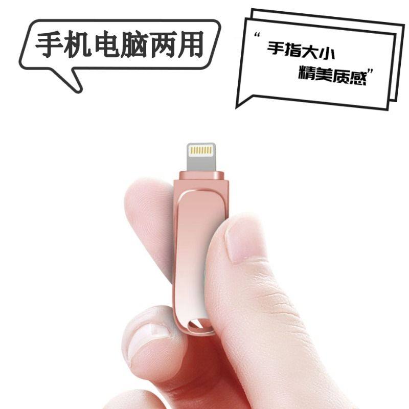 适用苹果手机u盘iphone电脑两用ipad存储优盘安卓华为高速接口,淘宝优惠券,粉丝福利购,淘宝优惠卷
