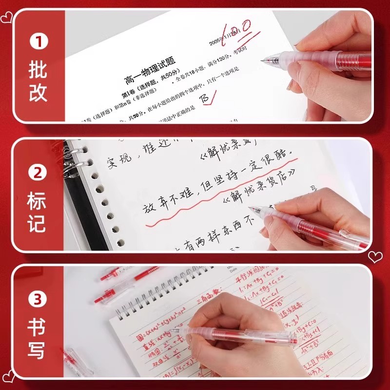 云握中性笔红色笔学生专用红笔老师改作业教师红色圆珠笔高颜值签字笔按动笔笔芯红笔芯刷题笔按动红顺滑速干 - 图3