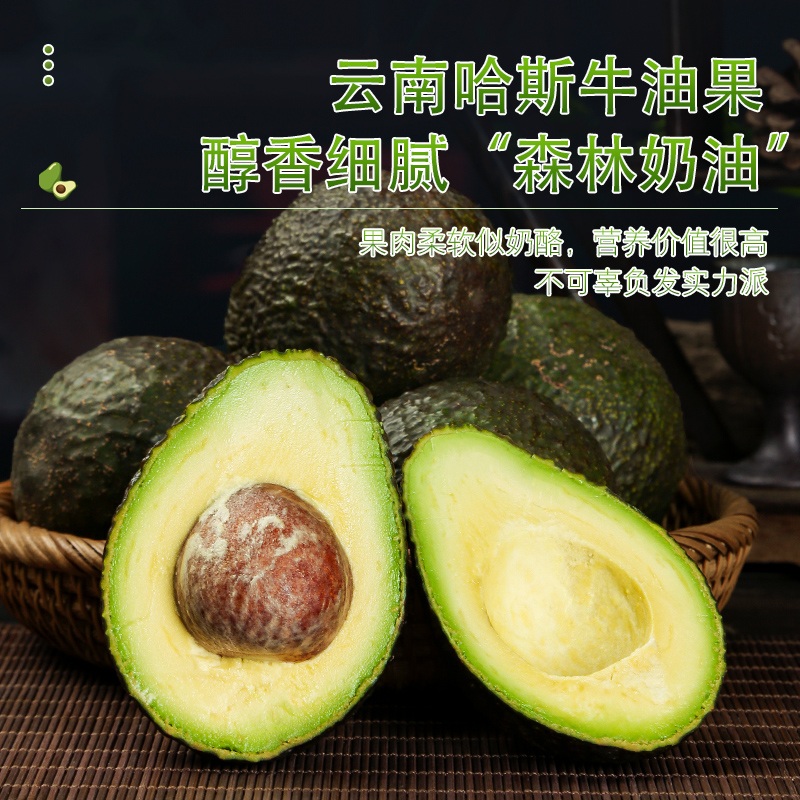 The light of domestic products, Hass avocado, domestic fresh seasonal fruit, silky and delicate, supplementary food for pregnant women, mothers and children