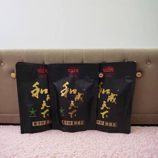 和成天下100元裸包槟榔新鲜内袋版正品海纳百川批发包邮原包劲道
