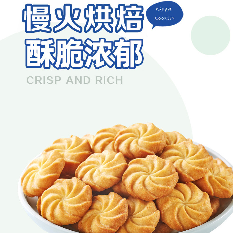 奶油曲奇 2袋装（约45g）