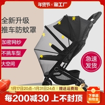 Universal Baby Stroller Mosquito Net Full Hood Type Encrypted Child Umbrella Car Baby Trolley Sunscreen Sunshelter Mosquito Repellent Hood