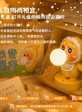 【好评第一】氛围感台灯生日礼物