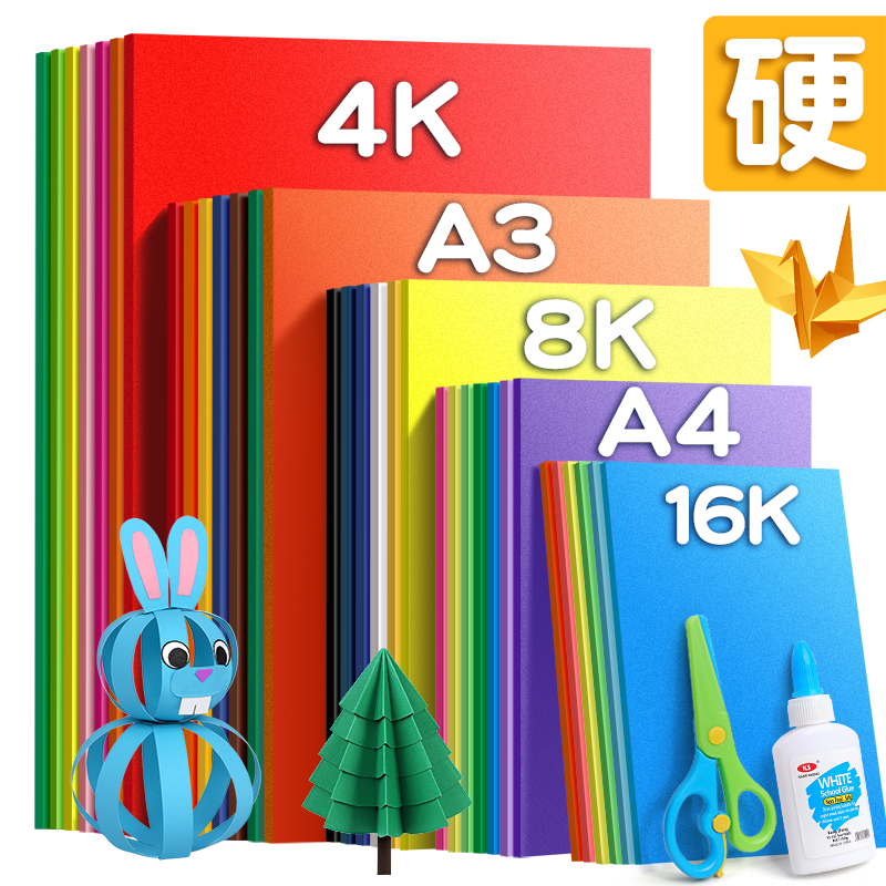 30色彩色手工硬卡纸A4加厚幼儿园折纸书儿童diy正方形剪纸材料-图3