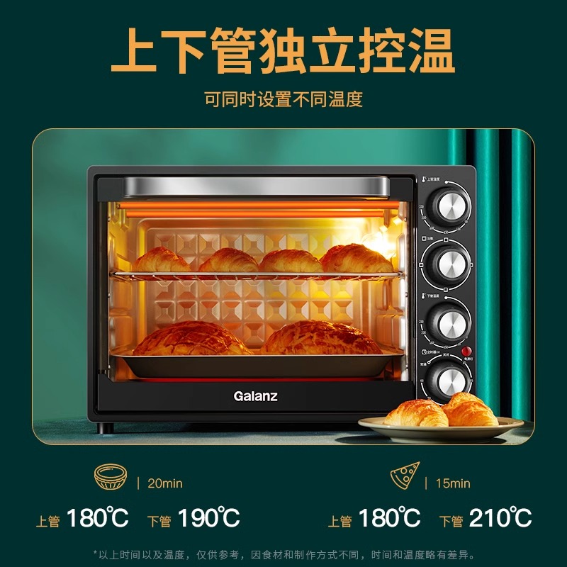 格兰仕烤箱家用烘焙专用大容量电烤箱多功能40升全家同享