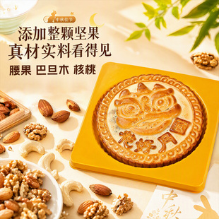 【天降到手14】坚果大月饼传统老式月饼一斤