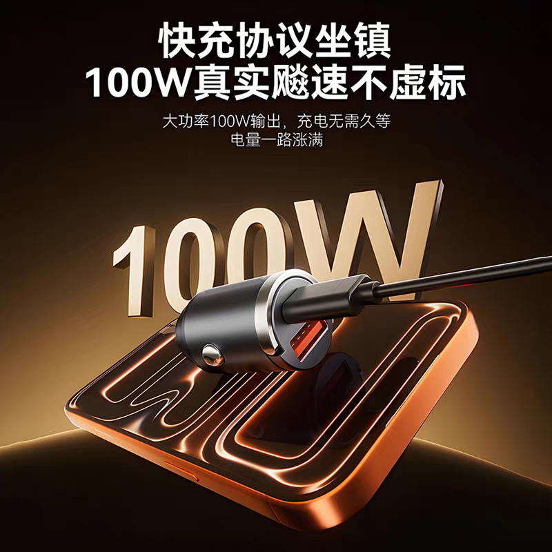 Super fast charging small car charger
