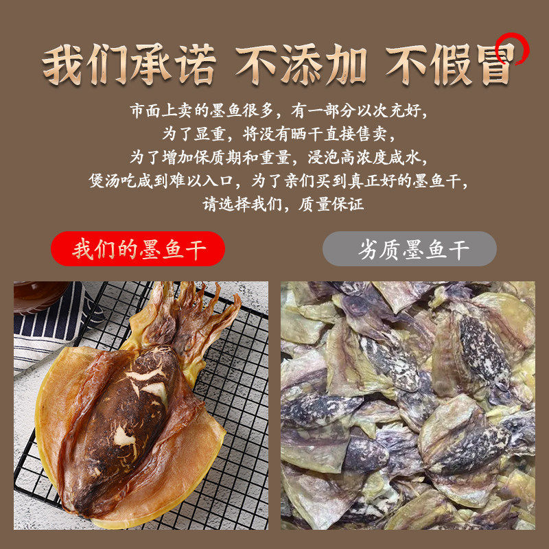 淡晒墨鱼干干货特产级目鱼干乌贼海鲜干货大墨鱼干煲汤鱼干墨鱼干,淘宝优惠券,粉丝福利购,淘宝优惠卷