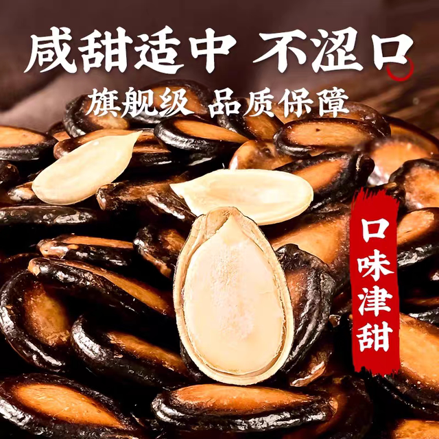 Huamei watermelon seeds official flagship store