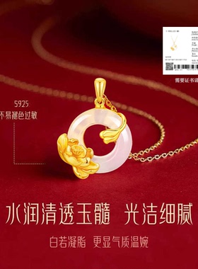 牡丹平安扣项链送妈妈