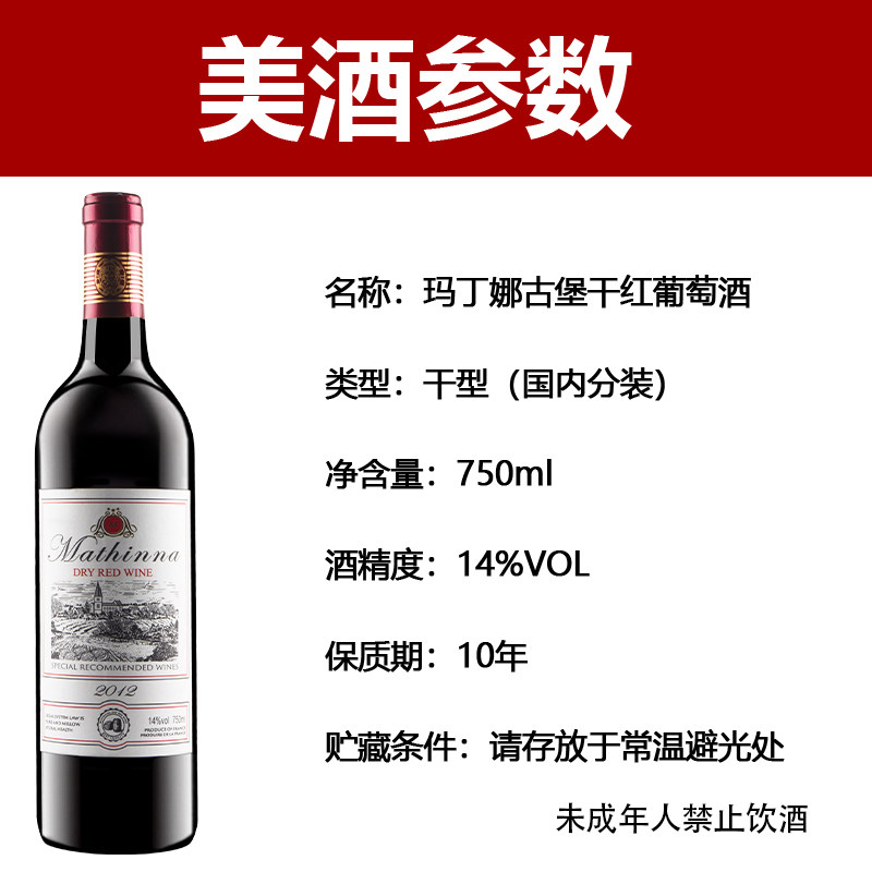进口红酒整箱装14度古堡干红葡萄酒750ml*6瓶赤霞珠节日聚会送礼,淘宝优惠券,粉丝福利购,淘宝优惠卷