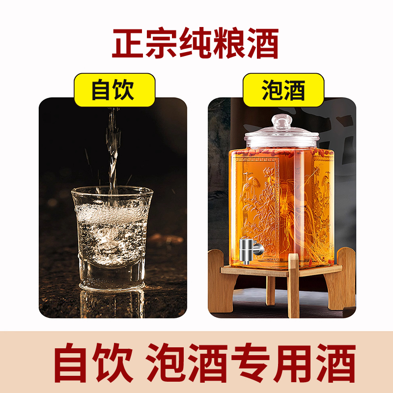 白酒纯粮食酒水高粱老酒高度散装53度桶装散酒自饮泡酒专用酒原浆