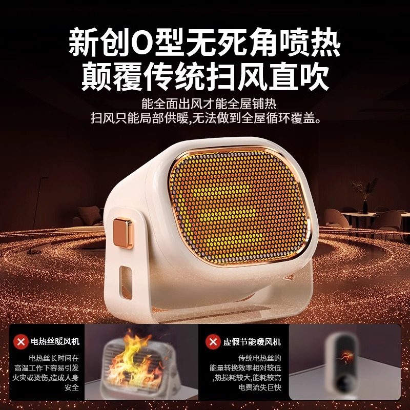 桌面暖风机取暖器办公室小型2025新款婴儿浴室洗澡电暖家用热风机,淘宝优惠券,粉丝福利购,淘宝优惠卷