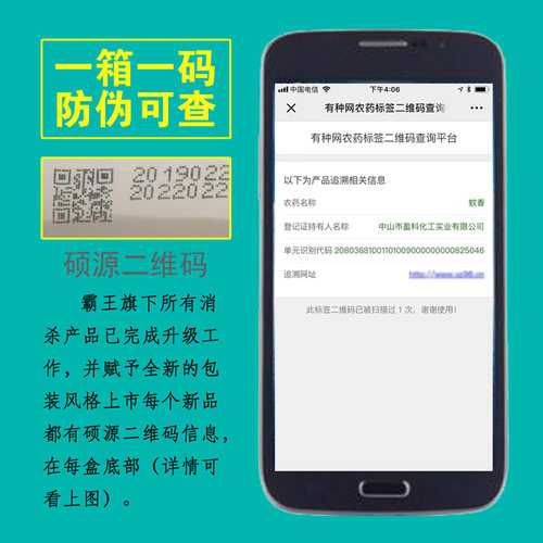 霸王蚊香盘盘香家用驱蚊灭蚊室内户外饭店非无毒蚊虫整箱盘式蚊子 - 图3
